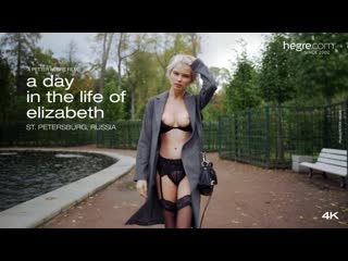elizabeth (julia logacheva) - a day in the life of elizabeth (2018) huge tits natural tits